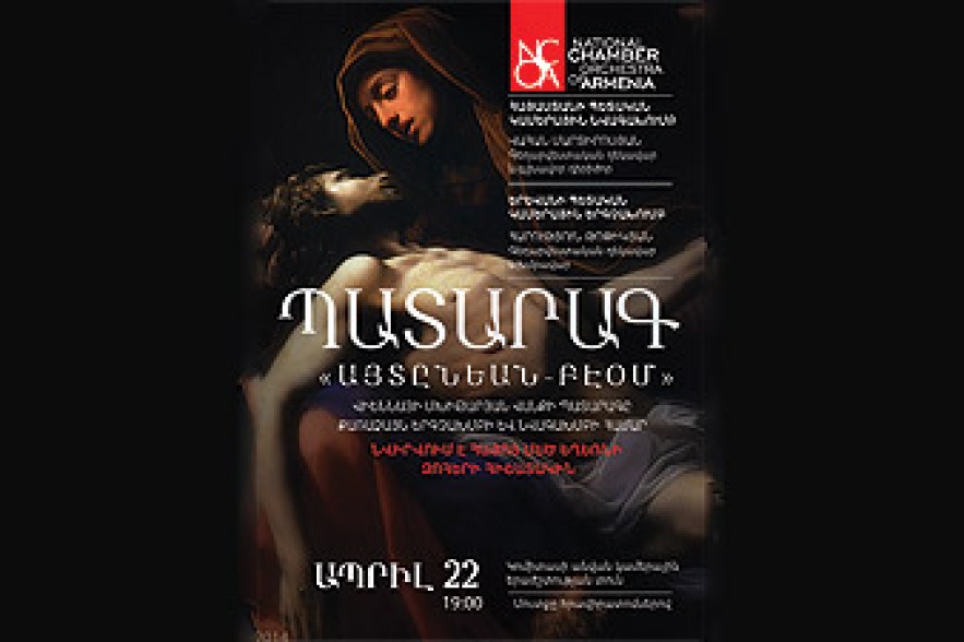 «Այտընեան-Բէօմ» պատարագը տեղ ունի Կոմիտասի ու Եկմալյանի պատարագների կողքին»