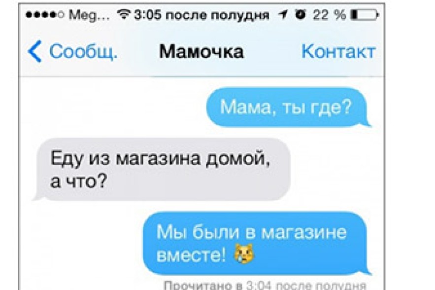 Ծնողների SMS-ները. 20 զավեշտալի պահ. Լուսանկարներ