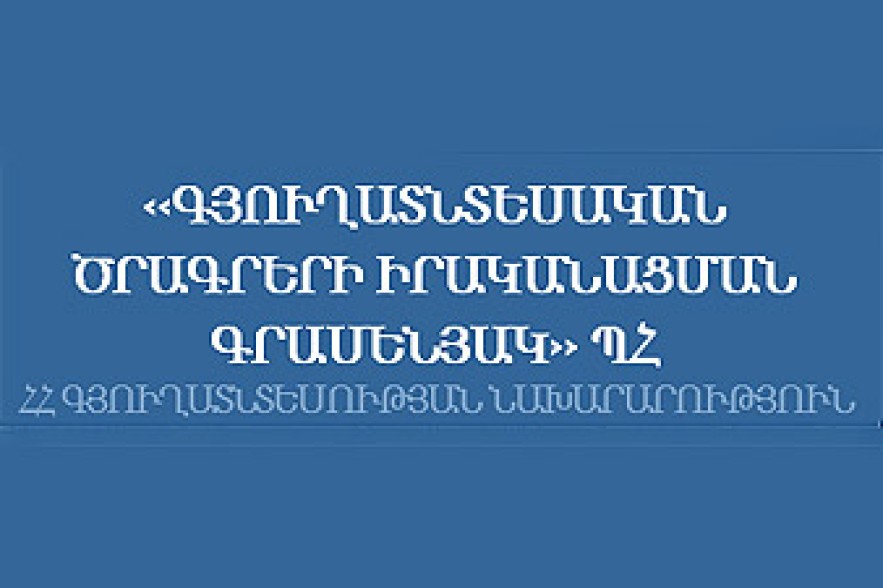 ԾԻԳ-ը՝ Հակոբյանների վթարված մեքենայի գումարը պահանջելու վերաբերյալ