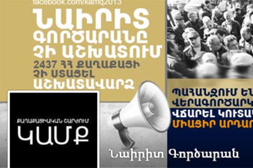 Nairit Plant workers to stage protest outside government 