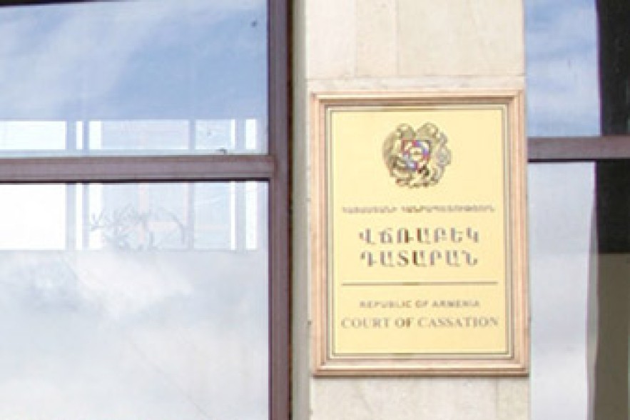 «Հարսնաքարի» գործով վճռաբեկ բողոք է ներկայացվել