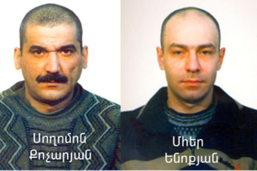 Որոնվում են