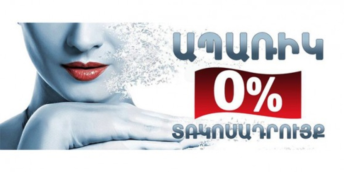 Բանկերը դադարեցրել են ապառիկների ձևակերպումները