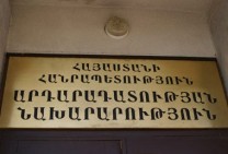 The post of Armenia’s minister of justice has remained vacant for 15 days