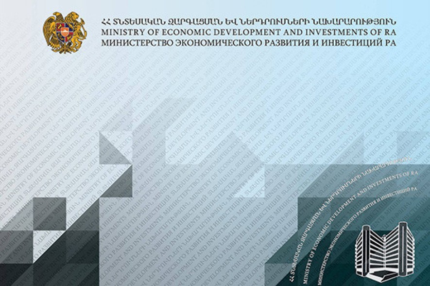 Премии в министерстве экономического развития и инвестиций составили около 127 млн. драмов