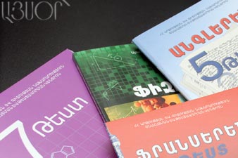 S. Mkrtchyan: Textbooks quality should be improved S. Mkrtchyan: Textbooks quality should be improved