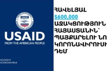 U.S. Government to provide additional $600,000 to Armenia to fight against Covid-19