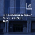 Ardshinbank is recognized as the Safest Bank in Armenia in 2020