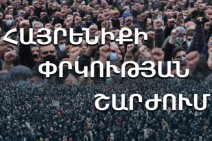 Pashinyan tries to lead the country to civil war - opposition candidate urges supporters gather in Liberty Square