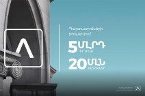 Ameriabank Launches Placement of New Bond Issues for USD 20 Million and AMD 5 Billion