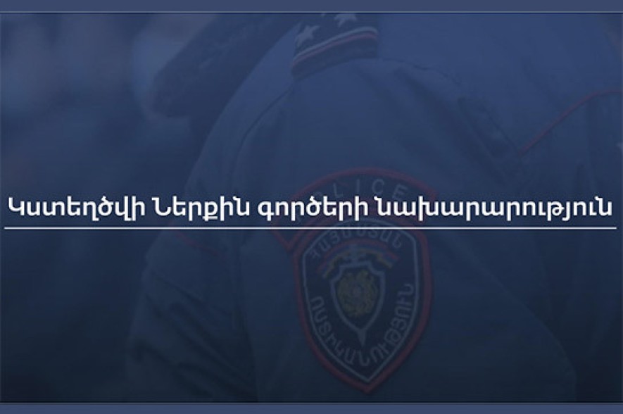Armenia to have Home Affairs Ministry