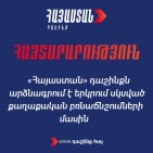 "Armenia" bloc says political pressures launched against its supporters