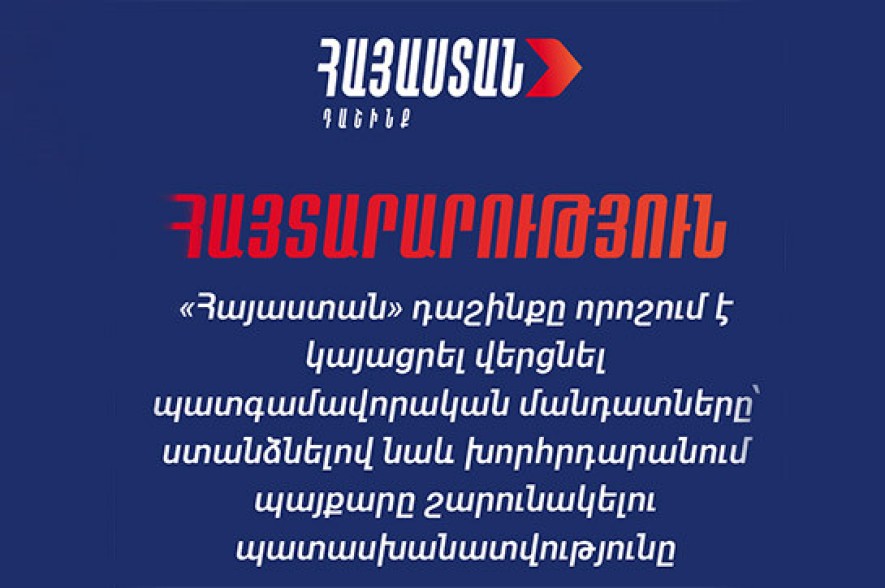 «Հայաստան» դաշինքը որոշում է կայացրել վերցնել պատգամավորական մանդատները