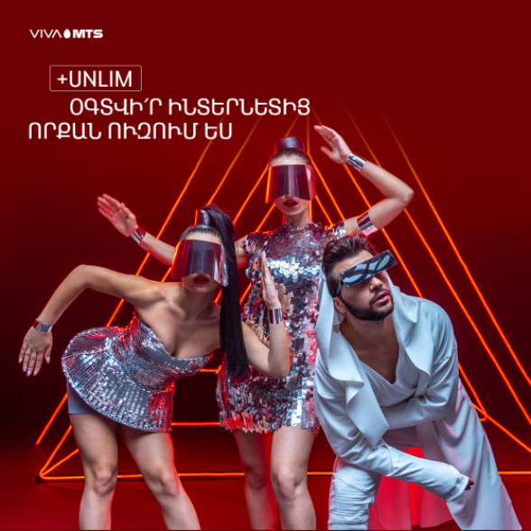 Use the Internet as much as you want: Viva-MTS introduces its “+Unlim” service. Кому: