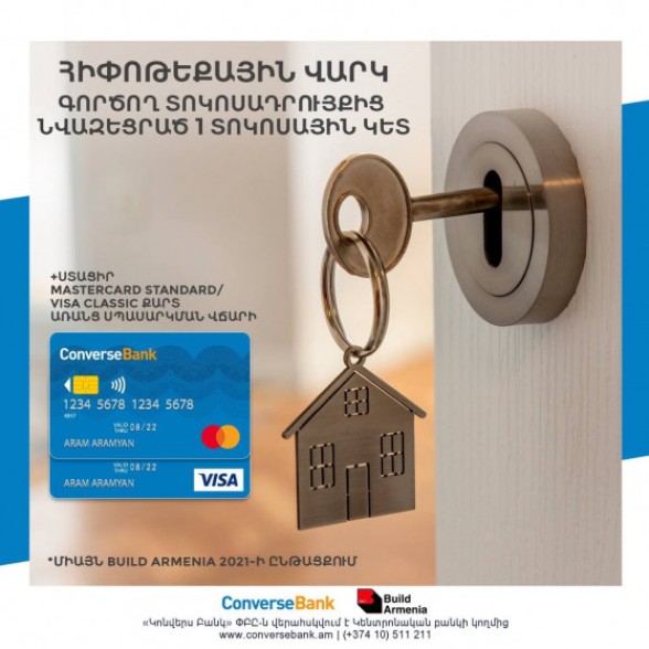 Մրցունակ հիփոթեք և ոչ միայն. Կոնվերս Բանկը Build Armenia-ի գործընկերն է