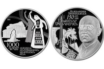 The Central Bank of Armenia announces the issuance of the collector coin dedicated to the 150th anniversary of Alexander Spendiaryan’s birth