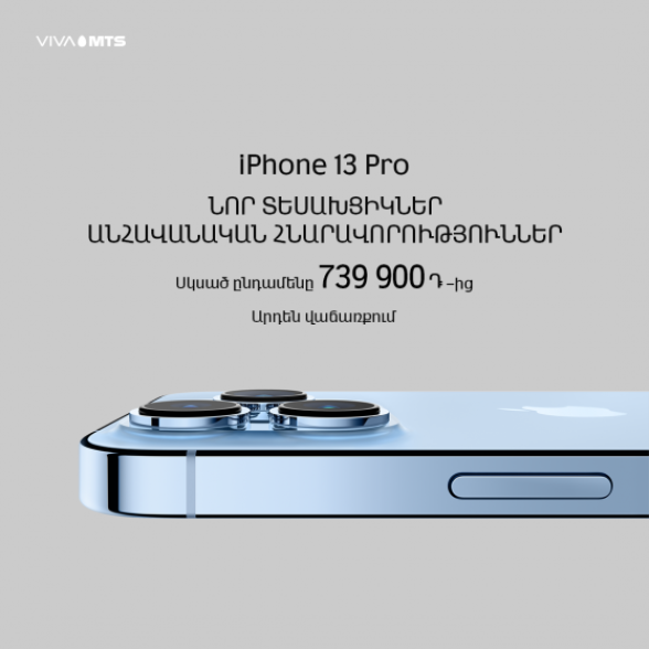 Viva-MTS: the new “iPhone 13” model row smartphones already on sale