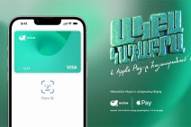Acba Bank Brings Apple Pay to Customers
