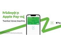Ameriabank Brings Apple Pay to Customers