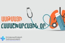 ՀՀ-ում ասթմայով և ասթմատիկ ստատուսով դիսպանսերային հսկողության տակ գտնվող 0-14 տարեկան պացիենտների թիվը 2010-ից 2020 թվականն աճել է 46%-ով