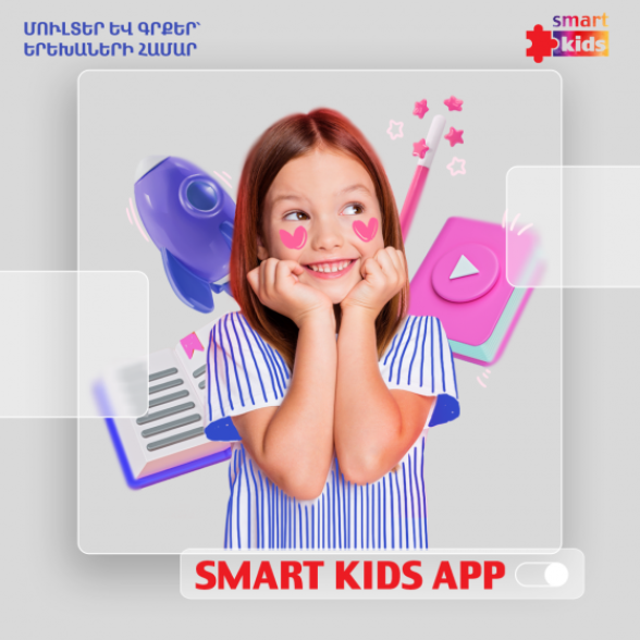 “Smart Kids”: educational and entertaining web application for kids