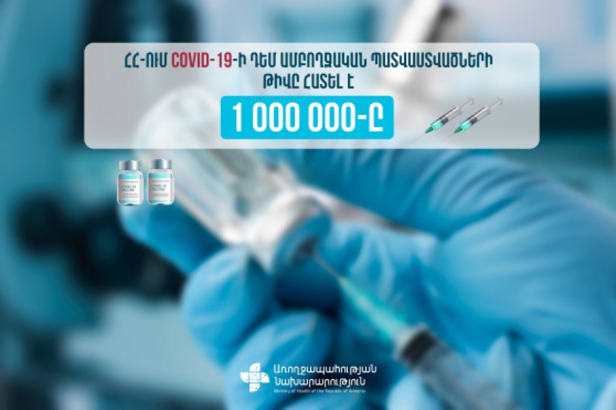 Հայաստանում ամբողջական պատվաստվածների թիվը հատել է մեկ միլիոնի սահմանը. Անահիտ Ավանեսան