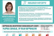 Մասնագետի խորհուրդը ավելորդ քաշի և ճարպակալման վերաբերյալ