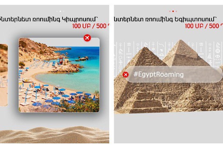 «ՎՈՅԱԺ» ծառայություն. մնացեք կապի մեջ՝ ճամփորդելիս
