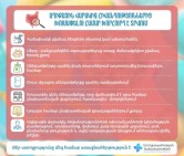 Ի՞նչ անել աղիքային վարակիչ հիվանդություններից խուսափելու համար. ԱՆ