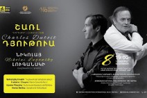 Արամ Խաչատրյան համերգասրահում կկայանա Նիկոլայ Լուգանսկիի և Շառլ Դյություայի համերգը