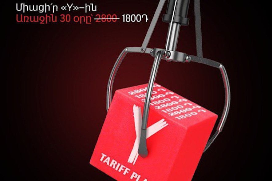 You’ve never had this before: join “Y” and pay AMD 1800 for the first 30 days