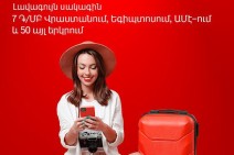 Viva-MTS offers the best price: 7 Դ/MB based on used MBs when roaming in Georgia, Egypt, UAE and in 50 more countries