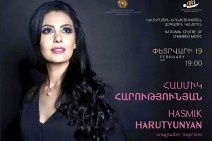Կամերային երաժշտության տանը կկայանա միջազգային մրցույթների դափնեկիր Հասմիկ Հարությունյանի մենահամերգը