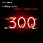 Viva-MTS: “+100 minutes” and “+300 minutes” services are already available for Postpaid “X” and “Y” tariff plans subscribers