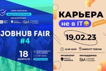 On February 18 and 19, the Career Weekend will be held in Yerevan