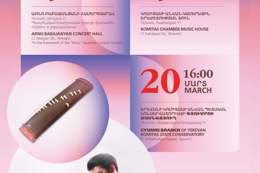 Ճապոնիայի և Հայաստանի միջև դիվանագիտական հարաբերությունների հաստատման 30-ամյակին նվիրված համերգ կանցկացվի