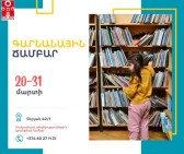 Խնկո Ապոր անվան մանկական գրադարանում դպրոցական արձակուրդների ընթացքում միջոցառումներ կկազմակերպվեն