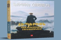 Հայերեն է թարգմանվել Ֆրիդրիխ Հյոլդեռլինի «Հիպերիոն» վեպը
