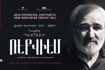Ռազմիկ Դավոյանի «Ռեքվիեմ» պոեմի հրատարակությանը նվիրված երեկո՝ ապրիլի 24-ին