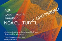 Հենրիկ Իգիթյանի անվան Գեղագիտության ազգային կենտրոնի հրավերով Վրաստանի և Իրանի ժամանակակից արվեստագետները վարպետության դասեր կանցկացնեն Հայաստանում