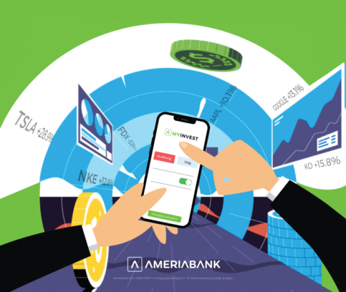 MyInvest. Америабанк запустил инвестиционную онлайн-платформу