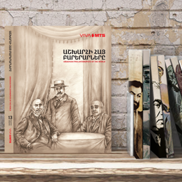 The latest volume of the book series "The Armenians of the World” " is dedicated to Armenian philanthropists of the world