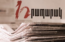 «Грапарак»: Ратификация Римского статута МУС содержит риски для союзнических отношений Армении и России