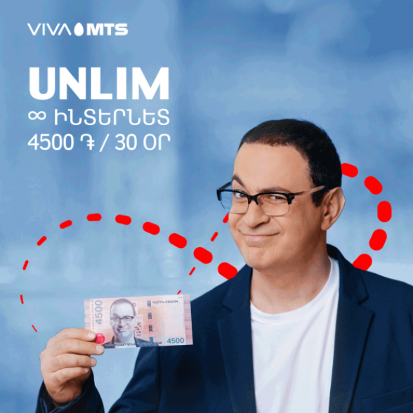 «UNLIM» սակագնային պլանը՝ նաև հետվճարային