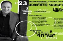 Պատանի երաժիշտ-կատարողների հետ կհանդիպեն Ալեքսանդր Կոսեմյանը և Հենրի Զիգֆրիդսոնը