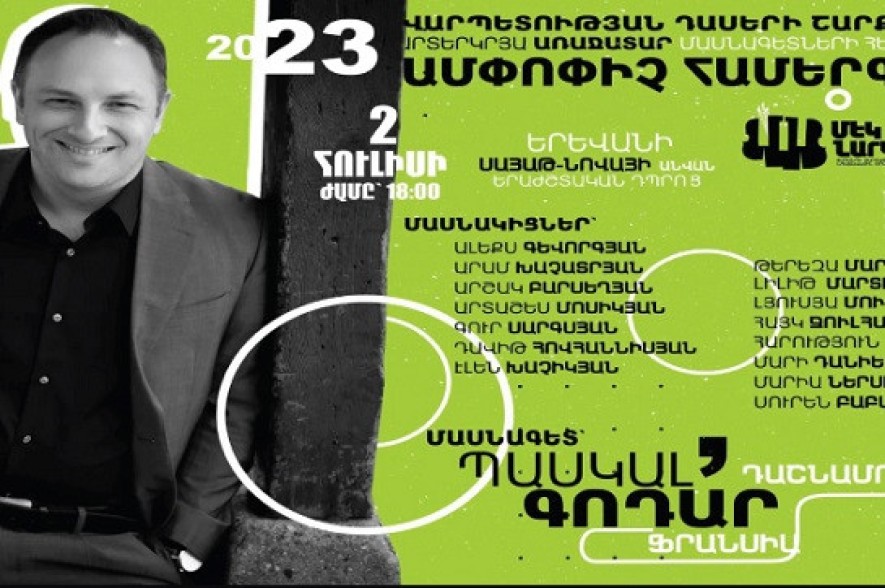 Պատանի երաժիշտ-կատարողների հետ կհանդիպեն Ալեքսանդր Կոսեմյանը և Հենրի Զիգֆրիդսոնը