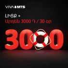 “Recharge+”: now for up to AMD 3000