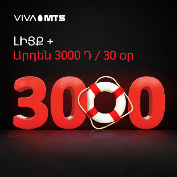 “Recharge+”: now for up to AMD 3000