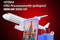 Five times more internet in MTS Russia network