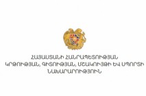 Հաստատվել է ՀՀ մշակույթի պահպանության, զարգացման և հանրահռչակման 2023-2027 թթ. ռազմավարությունը